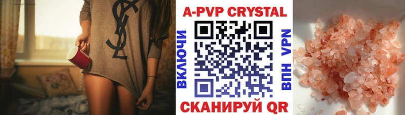 A-PVP VHQ  Купить где  Тулун 