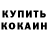 Кетамин VHQ Kuronosu Kami