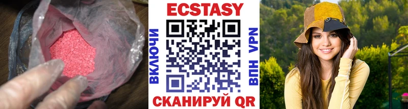 Экстази 99%  Купить закладки  Тулун 