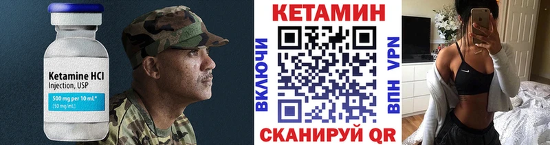 Кетамин VHQ  Купить закладки  Тулун 