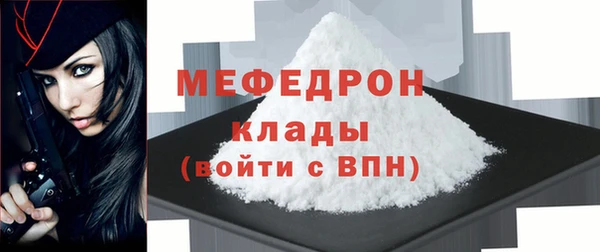 мяу мяу кристалл Дмитровск